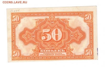 Сибирское временное правительство - Отсканировано 31.01.2018 19-52 (8)