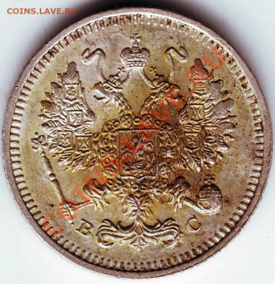 10 коп 1913 СПБ ВС СОСТ.  ЗАСЛ. ВНИМ.  до 11.04.11г. в 19-00 - IMAGE0321.JPG