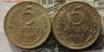 5коп 56,57 г-2шт - 003.JPG