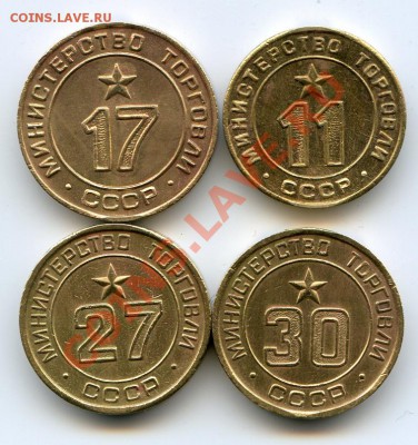 Минторг СССР 11,17,27,30 до 08.04.11 22.00 мск - img350