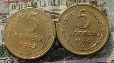5 коп 49,56 гг_2шт - 007.JPG