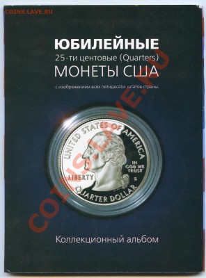 Квотеры США Штаты полный набор до 08.04.11 22.00 мск - img352