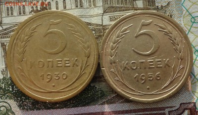 5 коп 30.56гг-2шт - 011.JPG