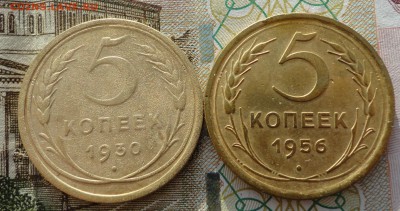 5 коп 30,56г -2шт - 018.JPG