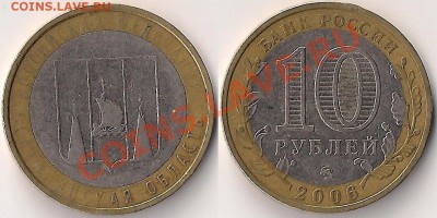 10 руб. 2006г Сахалинская обл. непрочекан. - сканирование0004