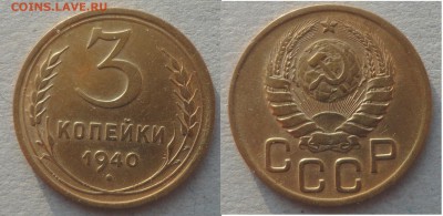 3коп 28,34,40 - 3-40.JPG