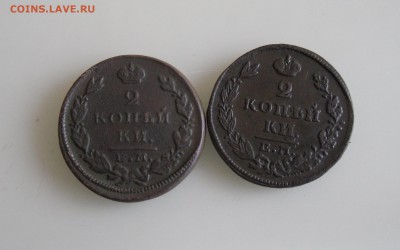 2 копейки 1826,1827 ЕМ до 25.02.18г 23.00 МСК - 2