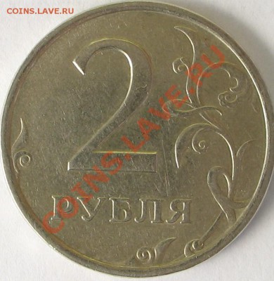 2 р. 2006 г. шт. 1.3 два экземпляра. до 10.04.11 09.54 - IMG_5196