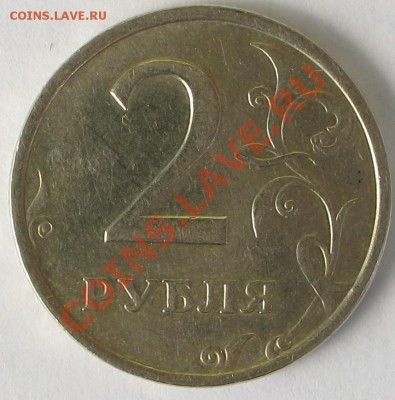 2 р. 2006 г. шт. 1.3 два экземпляра. до 10.04.11 09.54 - IMG_5202