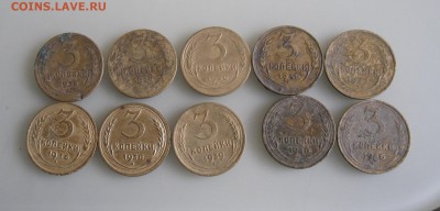 3 копейки1928,29,30,31,32,36,38,39,40,46ггдо 25.02.18г 23.00 - 1