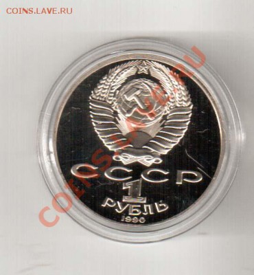 Янис Райнис, PROOF, 1990 год - РайнисР