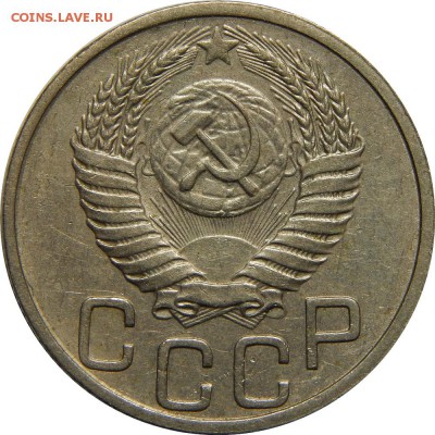 20 копеек 1951 XF. До 22 февраля 22-30 - DSCN2010.JPG