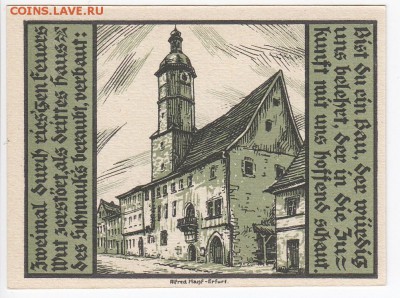 Нотгельд - Вайсензе 50 пфеннигов 1921 г. до 27.02 в 22.00 - IMG_20180221_0004