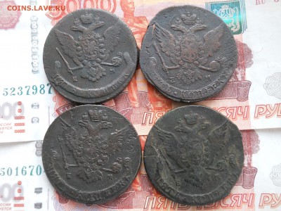 5 копеек Е2 Четыре шт 1763-66-67-68 до 24 о2 22=00 МСК - DSCN7804.JPG