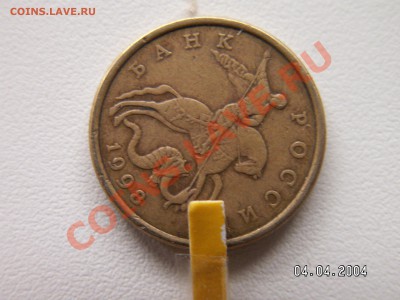 50 копеек 1998 год брак. оценка - PICT0004.JPG