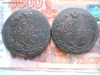 5 копеек Е2 1770-77 гг ЕМ до 24 02 - DSCN7801.JPG