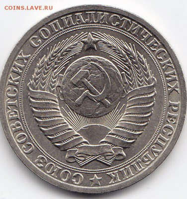 1 рубль 1983 года до 25.02.2018г в 22.00 - IMG_0047