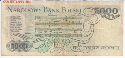 ПОЛЬША - 5 000 злотых 1988 г. до 27.02 в 22.00 - IMG_20180221_0010