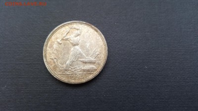 50 копеек 1925 года со штемпельным блеском - реверс