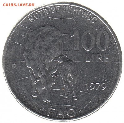 Италия 100 лир 1979 фао до 23.02 в 22.00 - св