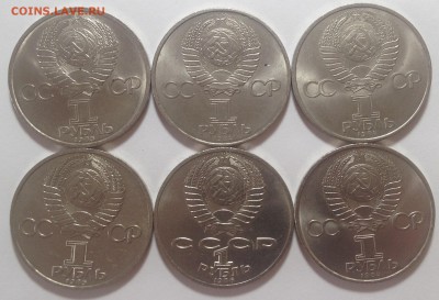ЮБИЛЕЙКА СССР 6 шт до 25,02 до 22,00 мск - IMG_8866.JPG