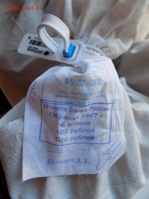 5 копеек (4 мешка) - DSCN0025.JPG