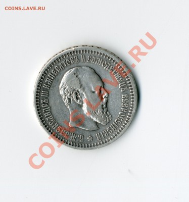 50 копеек 1894г. - gask395