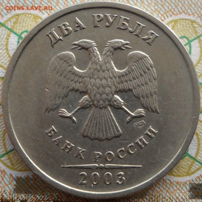 2 руб. 2003 спмд. ок.25.02. - 2003