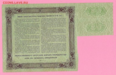 * БГК 50 рублей до 24.02 - Scan31
