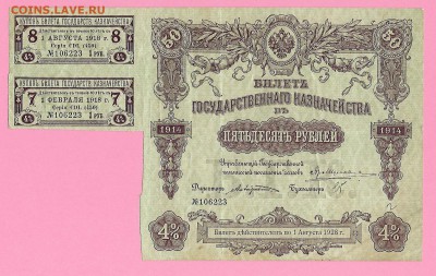 * БГК 50 рублей до 24.02 - Scan30