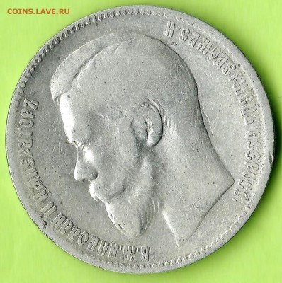 рубль 1897г.(**) окончание 27.02.2018г. в 22.00 по Москве - ++ 002