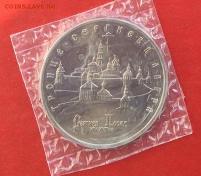 5 руб Сергиев Посад АЦ  до 25.02.18г - IMG_1184.JPG