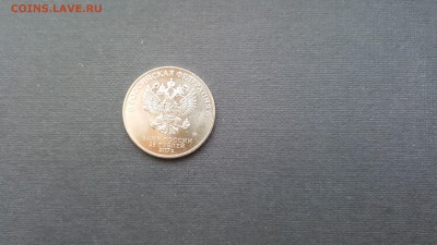 25 рублей.Три богатыря.Медно-никелевые.UNC - три богатыря 1