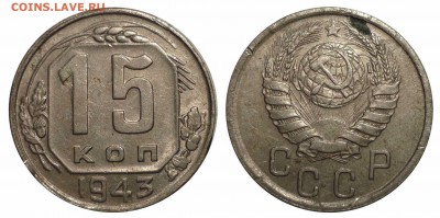 15 коп 1943шт1.1Г №75 до 25.2.2018 в 22-00 МВ - 43j1v