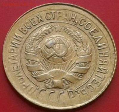 1 копейка 1934г. До 25.02.2018 в 22.00 - 20180221_162042-1-1