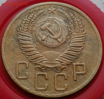 5 копеек 1953г. До 25.02.2018 в 22.00 - 20180221_161828-1-1