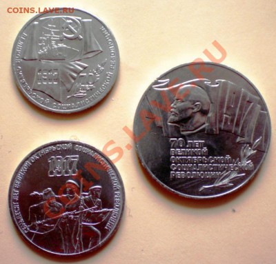 70 лет Окт. революции! до 11.04.11 - аверс
