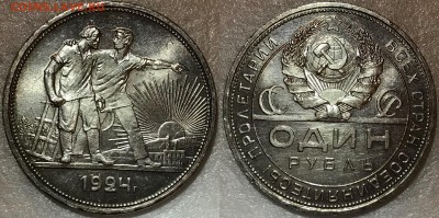 1 рубль 1924 UNC - до 26.02.18 22-00 - 2018-02-18 21-10-14.JPG