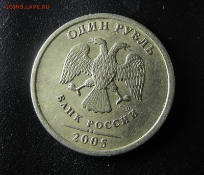 1 рубль-2005(сп)- Помощь в учебе. - DSCN6982.JPG