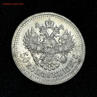 50 копеек 1897* до 25.02.2018 - 96h5L6bAixs