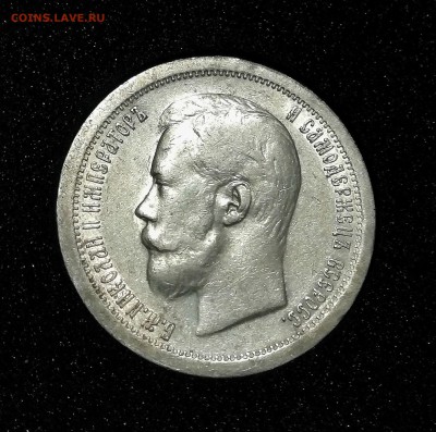 50 копеек 1897* до 25.02.2018 - GMiBHmE-CKc