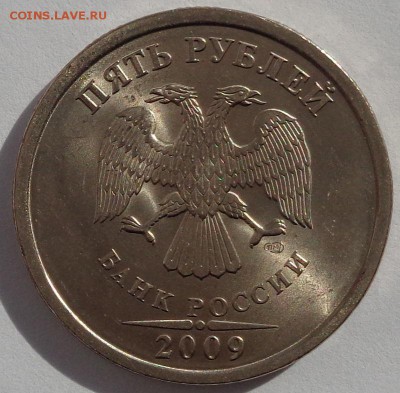 5 рублей 2009 спмд немагнит.Оценка. - DSC00766