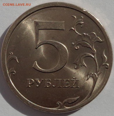 5 рублей 2009 спмд немагнит.Оценка. - DSC00785