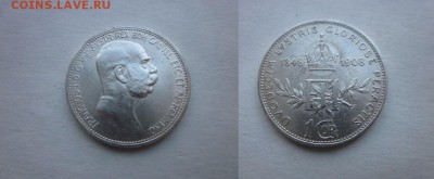 1908 Австрия, 1 кр юбилейная, до 26.02 в 22-15 мск - IMG_4945.JPG