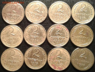 2 копейки 1926-55г. 12шт. До 25.02.2018 в 22.00 - 20180221_191400-1-1