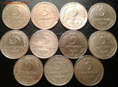 3 копейки 1930-57г. 11шт.До 25.02.2018 в 22.00 - 20180221_191039-1