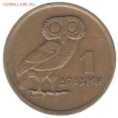 Греция 1 драхма 1973 до 23.02 в 22.00 - дл8