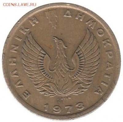 Греция 1 драхма 1973 до 23.02 в 22.00 - дл