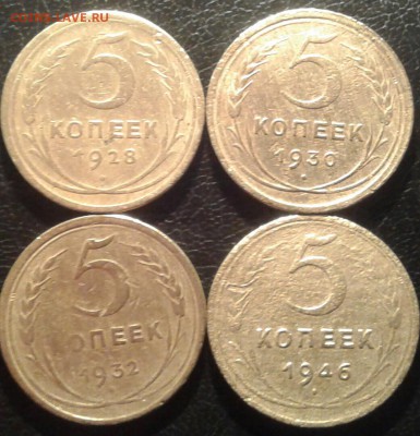 5 копеек 1928-46г. 4гт. До 25.02.2018 в 22.00 - 20180221_190431-1