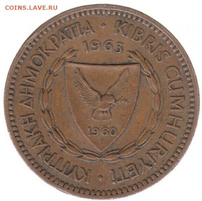 Кипр 5 милс 1963 до 23.02 в 22.00 - зд8